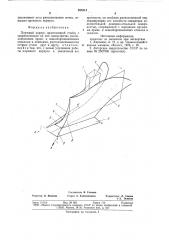 Плужный корпус (патент 835314)