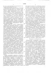 Динамический панорамный масс-спектрометр (патент 205362)