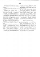 Маслоизготовитель (патент 380036)