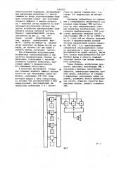 Электромузыкальный инструмент с гармоническим синтезом звука (патент 1163350)