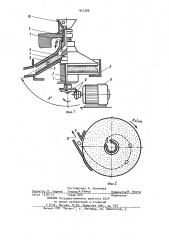 Устройство для очистки изделий (патент 912309)