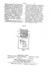 Фотоколориметрический газоанализатор (патент 1125515)