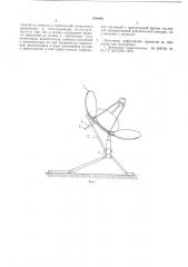 Устройство для использования солнечной энергии (патент 561846)