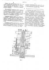 Устройство для сварки кольцевых угловых швов (патент 523778)