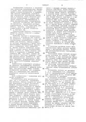 Устройство для подсчета предметов,движущихся в двух противоположных направлениях (патент 1076927)