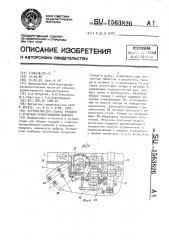 Устройство для сборки гвоздей с отдельно прикрепляемой шляпкой (патент 1563826)