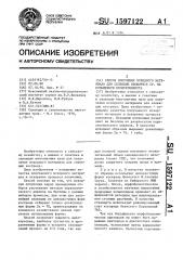 Способ получения исходного материала для селекции вrоморsissр на повышенную продуктивность (патент 1597122)