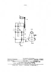 Станок-качалка (патент 573611)