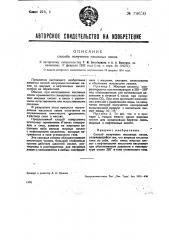 Получение масляных лаков (патент 34670)
