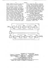 Устройство для определения дис-персии нестационарного случай-ного процесса (патент 798869)