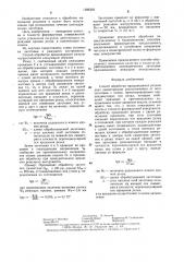 Способ обработки вращающимся резцом (патент 1296302)