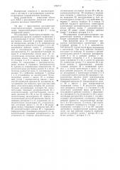 Регулируемая планетарно-роторная гидравлическая машина (патент 1255717)