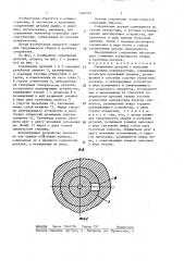 Соединение деталей (патент 1388595)