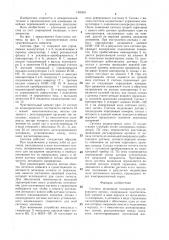 Система индикации положения регулирующего органа (патент 1408201)