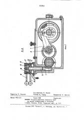 Импульсный вариатор (патент 937852)