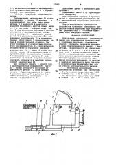 Контактное устройство (патент 879831)