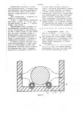 Направляющая опора (патент 1409834)