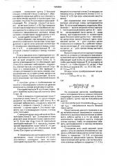 Щеточно-коллекторный узел для электрических машин (патент 1585850)