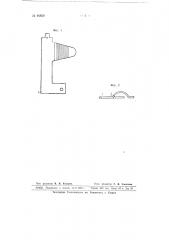 Держатель для электродов (патент 66859)