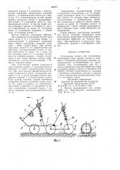 Ротационная мотыга для хлопчатника (патент 988207)