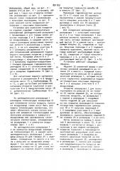 Устройство для нанесения покрытия на изделия (патент 891163)