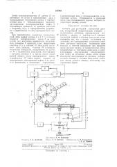 Автомат для размерной сортировки деталей (патент 197989)