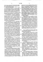 Способ нанесения покрытия, содержащего оксид алюминия и карбид вольфрама (патент 1731763)