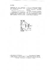Двухзеркальный телеобъектив (патент 67348)