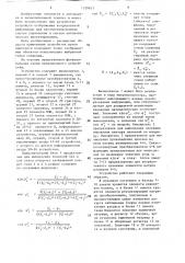 Устройство для вычисления координат отображаемых объектов (патент 1539823)