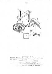 Устройство для измерения момента вращения (патент 949359)