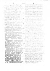 Способ получения ноурзеотрицина (патент 1390242)
