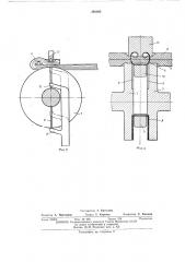 Устройство для скрепления материалов скобами (патент 393085)