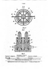 Способ охлаждения пластмассовых изделий в роторно- конвейерных линиях и устройство для его осуществления (патент 1713825)