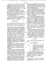 Операционный усилитель (патент 746570)