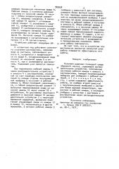 Источник давления приводной среды объемного насоса (патент 969958)