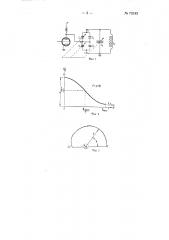 Колебательный контур (патент 73183)