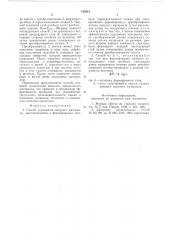Способ усреднения сыпучего материала (патент 743918)