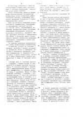 Коммутатор (патент 1243125)