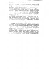 Устройство для мятья стеблей лубяных культур (патент 116323)