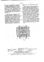 Электромагнитный сепаратор (патент 1022740)