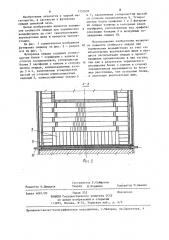 Футеровка лещади доменной печи (патент 1257091)
