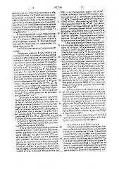 Способ газлифтной эксплуатации скважин (патент 1707189)