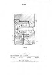 Центробежный сепаратор с пульсирующей выгрузкой осадка (патент 442844)