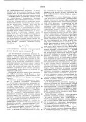Устройство для автоматического измерения длин бревен на продольных транспортерах (патент 346579)