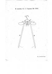Вешалка для одежды с приспособлением для расправления брюк (патент 17655)