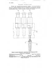 Штамп для горизонтально-ковочных машин (патент 116045)