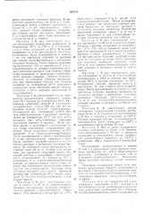 Способ разделения рацематной смесисложных эфиров ароматических кислоти d, /-изомеров ментола, неоментолаи изоментола12 (патент 432710)