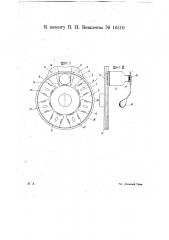 Фотографический аппарат (патент 16510)