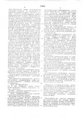 Прибор для контроля распределения груза на судне (патент 473639)