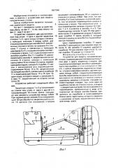 Устройство для защиты направляющих станка (патент 1657346)